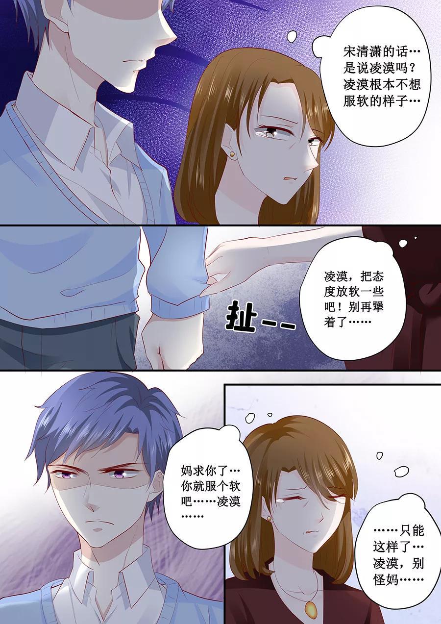 帝少别太猛韩漫全集-第191话 下跪道歉？无删减无遮挡章节图片 
