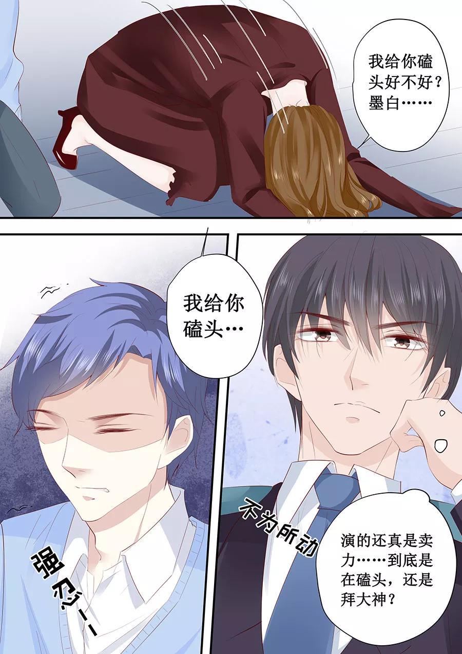 帝少别太猛韩漫全集-第192话 你高兴吗？无删减无遮挡章节图片 