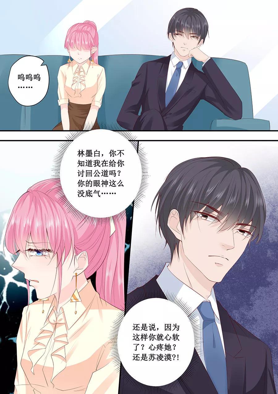 帝少别太猛韩漫全集-第192话 你高兴吗？无删减无遮挡章节图片 