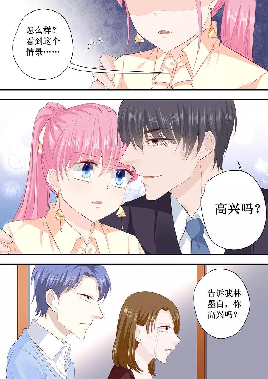帝少别太猛韩漫全集-第192话 你高兴吗？无删减无遮挡章节图片 