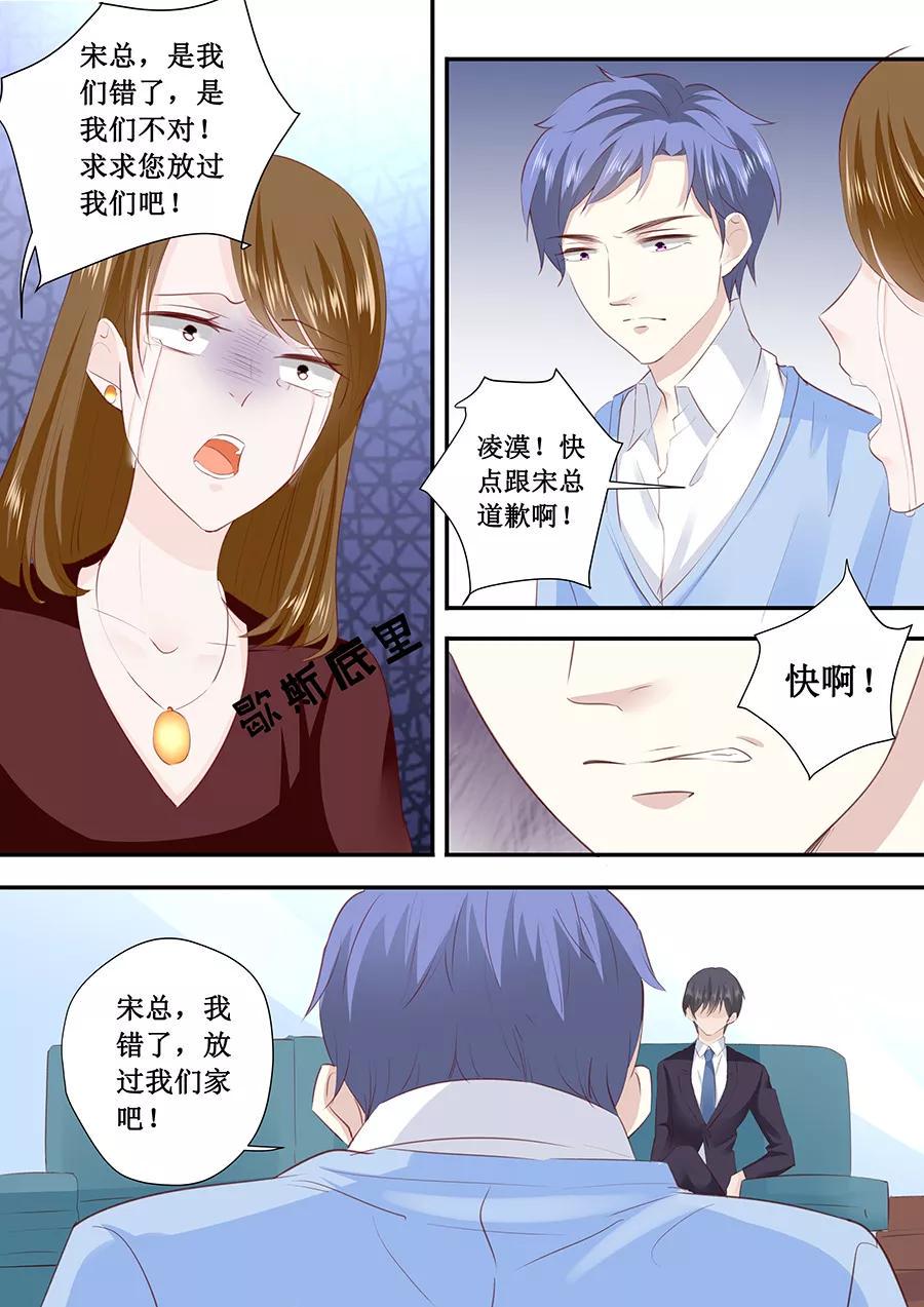 帝少别太猛韩漫全集-第194话 请放过苏家吧无删减无遮挡章节图片 