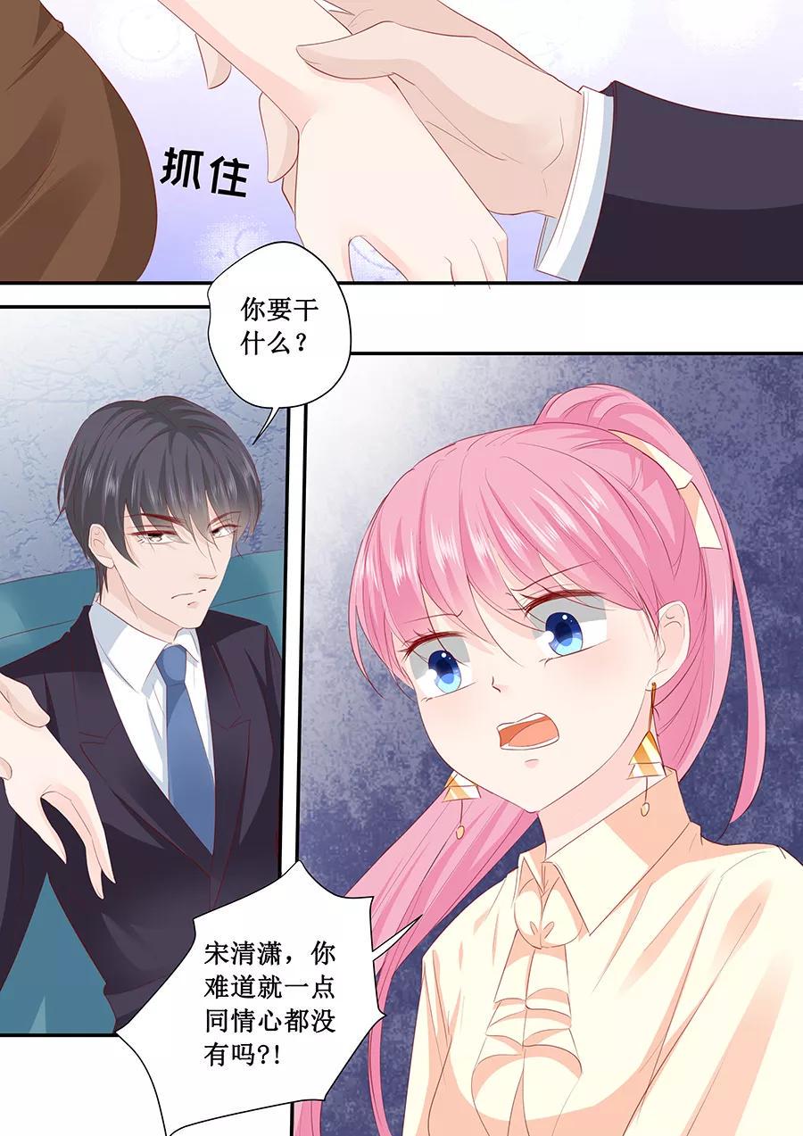 帝少别太猛韩漫全集-第194话 请放过苏家吧无删减无遮挡章节图片 