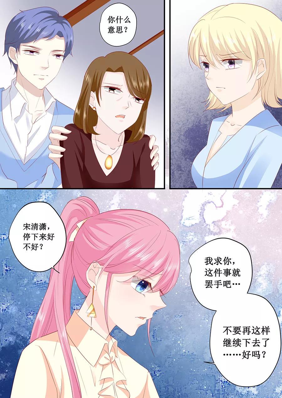 帝少别太猛韩漫全集-第195话 我放弃林墨白无删减无遮挡章节图片 