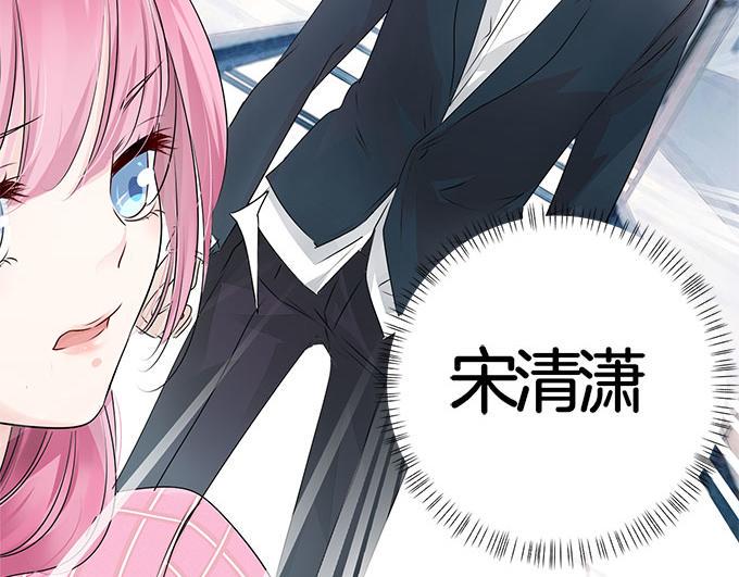 帝少别太猛韩漫全集-第3话 宋氏接班人无删减无遮挡章节图片 