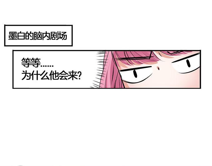 帝少别太猛韩漫全集-第3话 宋氏接班人无删减无遮挡章节图片 