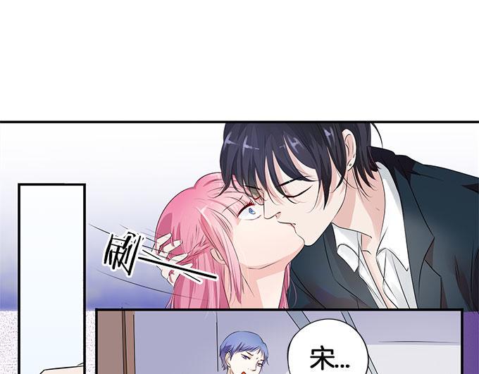 帝少别太猛韩漫全集-第3话 宋氏接班人无删减无遮挡章节图片 