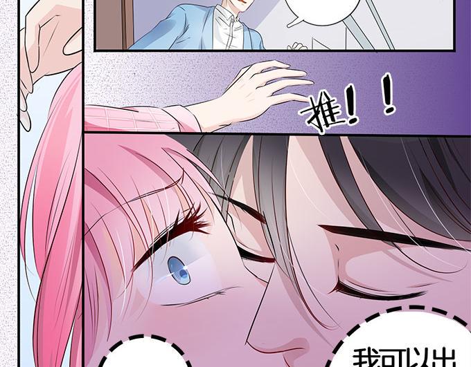 帝少别太猛韩漫全集-第3话 宋氏接班人无删减无遮挡章节图片 