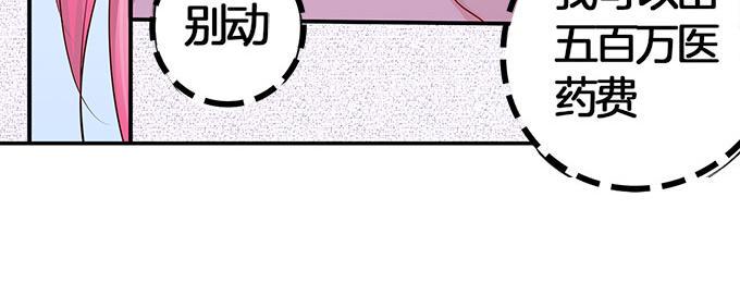 帝少别太猛韩漫全集-第3话 宋氏接班人无删减无遮挡章节图片 