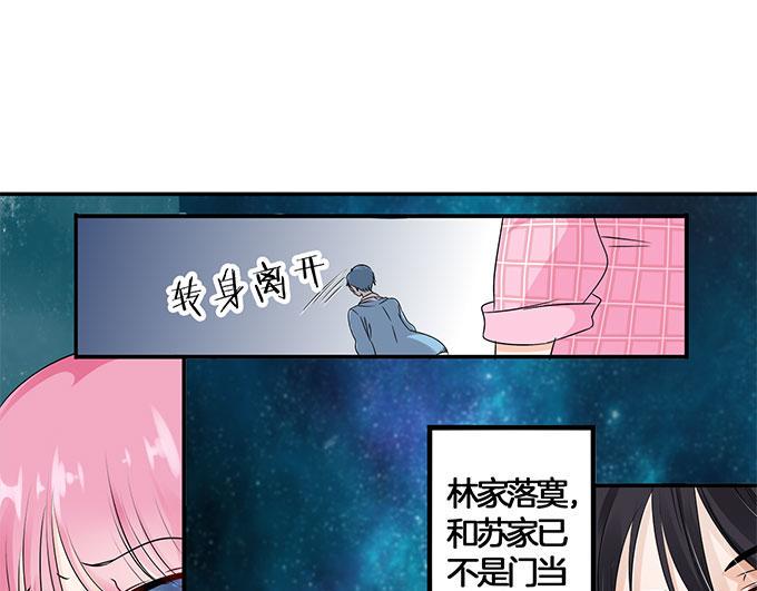帝少别太猛韩漫全集-第3话 宋氏接班人无删减无遮挡章节图片 