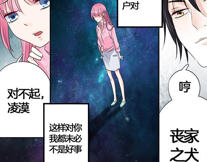 帝少别太猛韩漫全集-第3话 宋氏接班人无删减无遮挡章节图片 