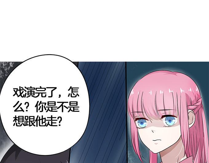 帝少别太猛韩漫全集-第3话 宋氏接班人无删减无遮挡章节图片 