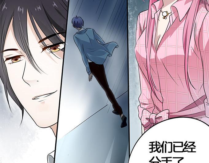 帝少别太猛韩漫全集-第3话 宋氏接班人无删减无遮挡章节图片 