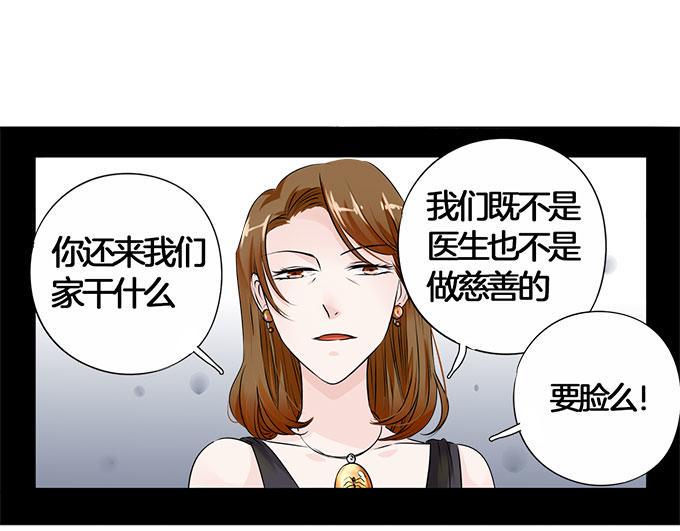 帝少别太猛韩漫全集-第3话 宋氏接班人无删减无遮挡章节图片 