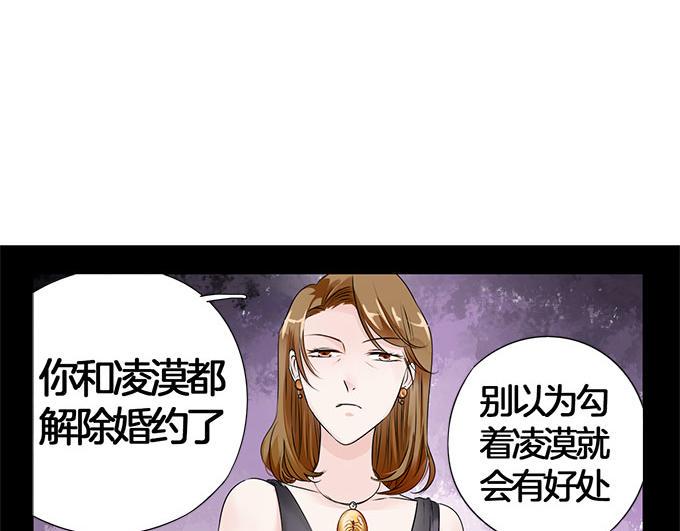 帝少别太猛韩漫全集-第3话 宋氏接班人无删减无遮挡章节图片 