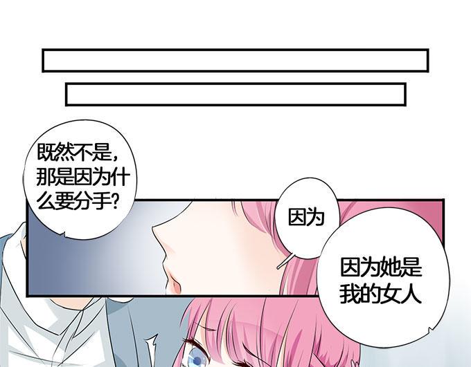 帝少别太猛韩漫全集-第3话 宋氏接班人无删减无遮挡章节图片 