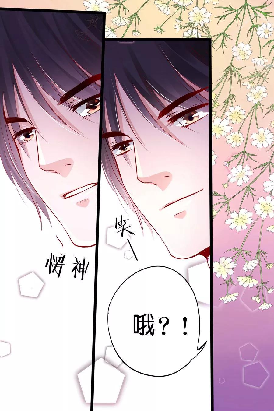 帝少别太猛韩漫全集-第19话 你是我的男人啊！无删减无遮挡章节图片 