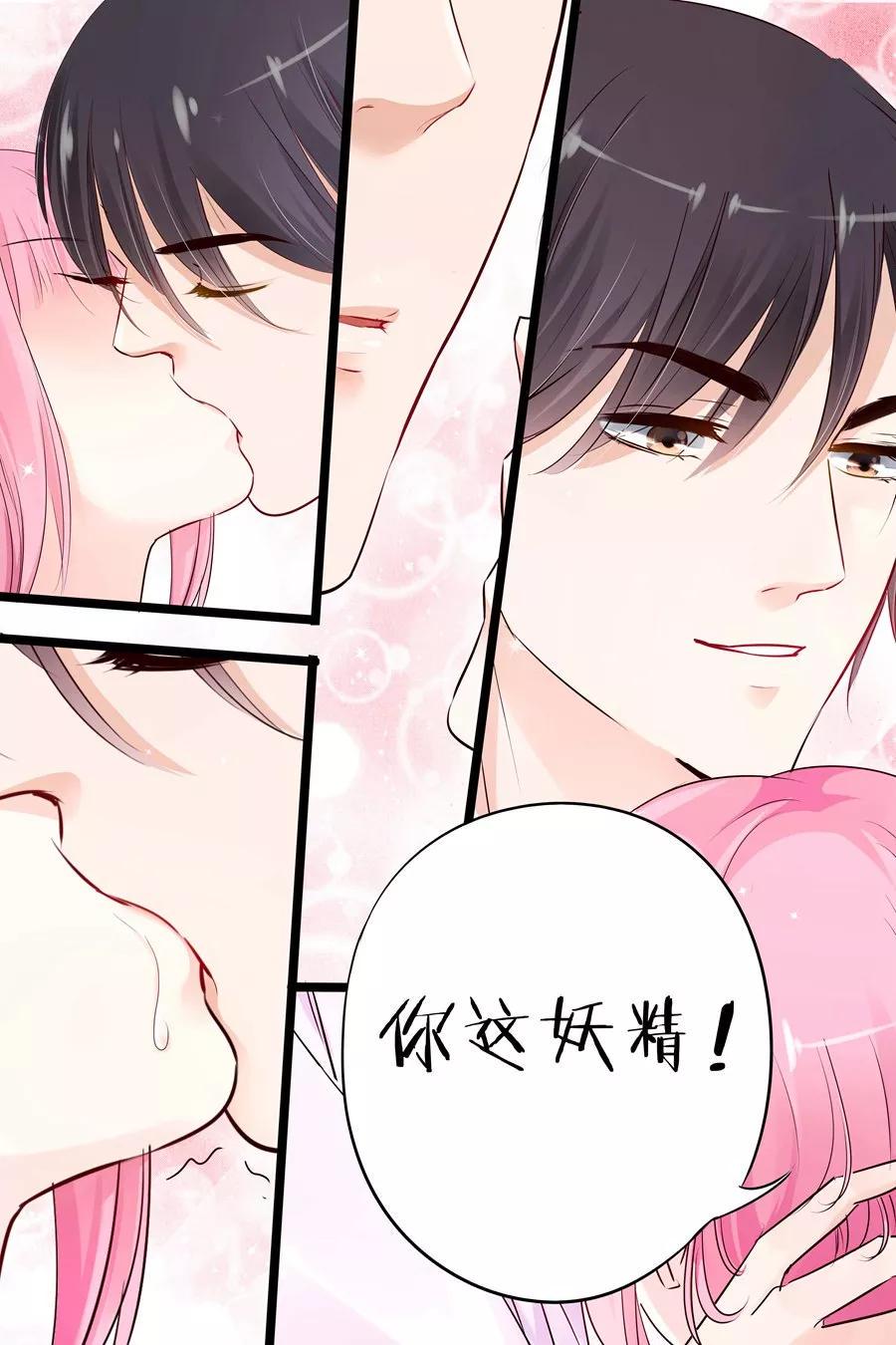 帝少别太猛韩漫全集-第19话 你是我的男人啊！无删减无遮挡章节图片 