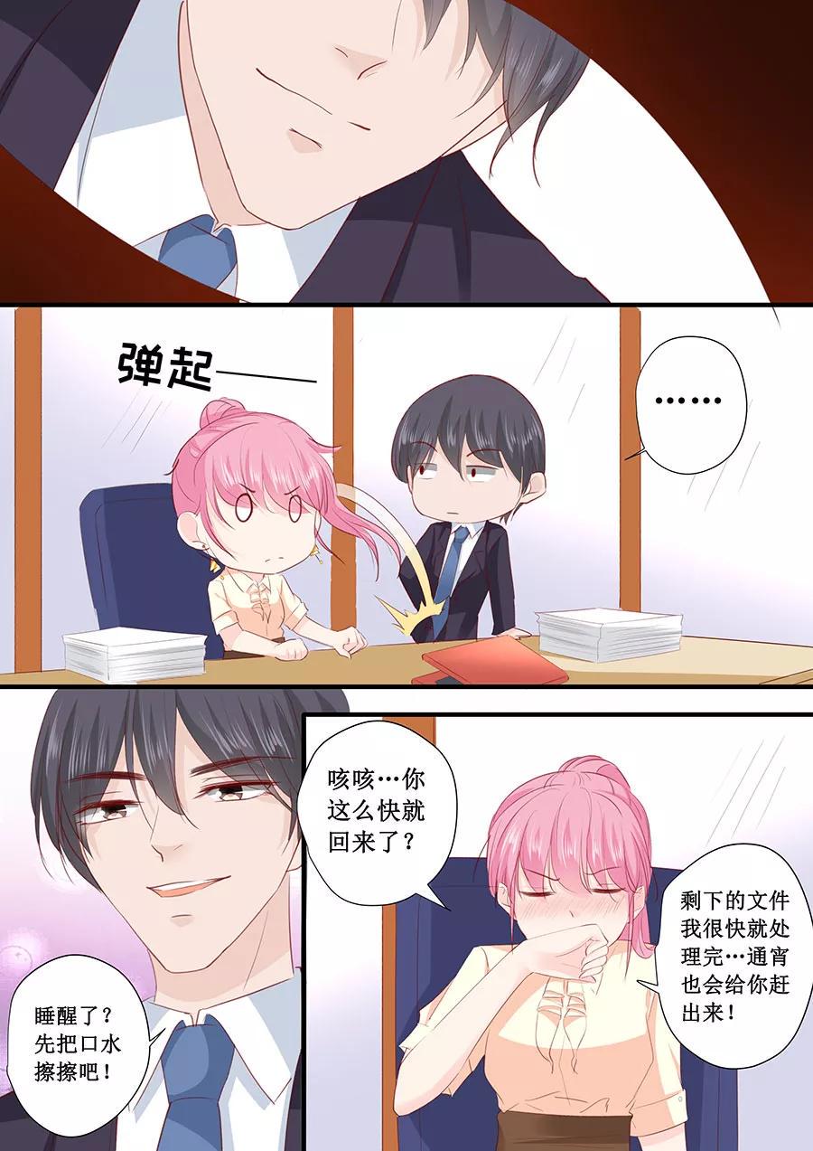 帝少别太猛韩漫全集-第199话 宋总喝醉了无删减无遮挡章节图片 