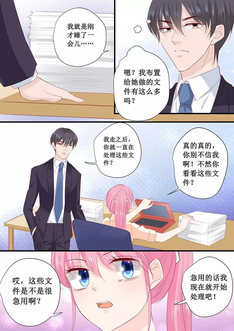 帝少别太猛韩漫全集-第199话 宋总喝醉了无删减无遮挡章节图片 