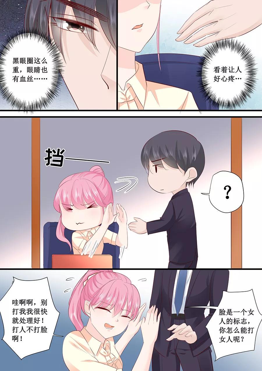 帝少别太猛韩漫全集-第200话 你有什么资格来管这些无删减无遮挡章节图片 