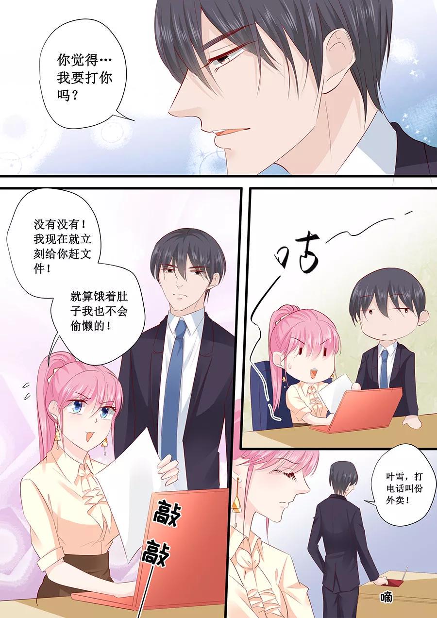 帝少别太猛韩漫全集-第200话 你有什么资格来管这些无删减无遮挡章节图片 