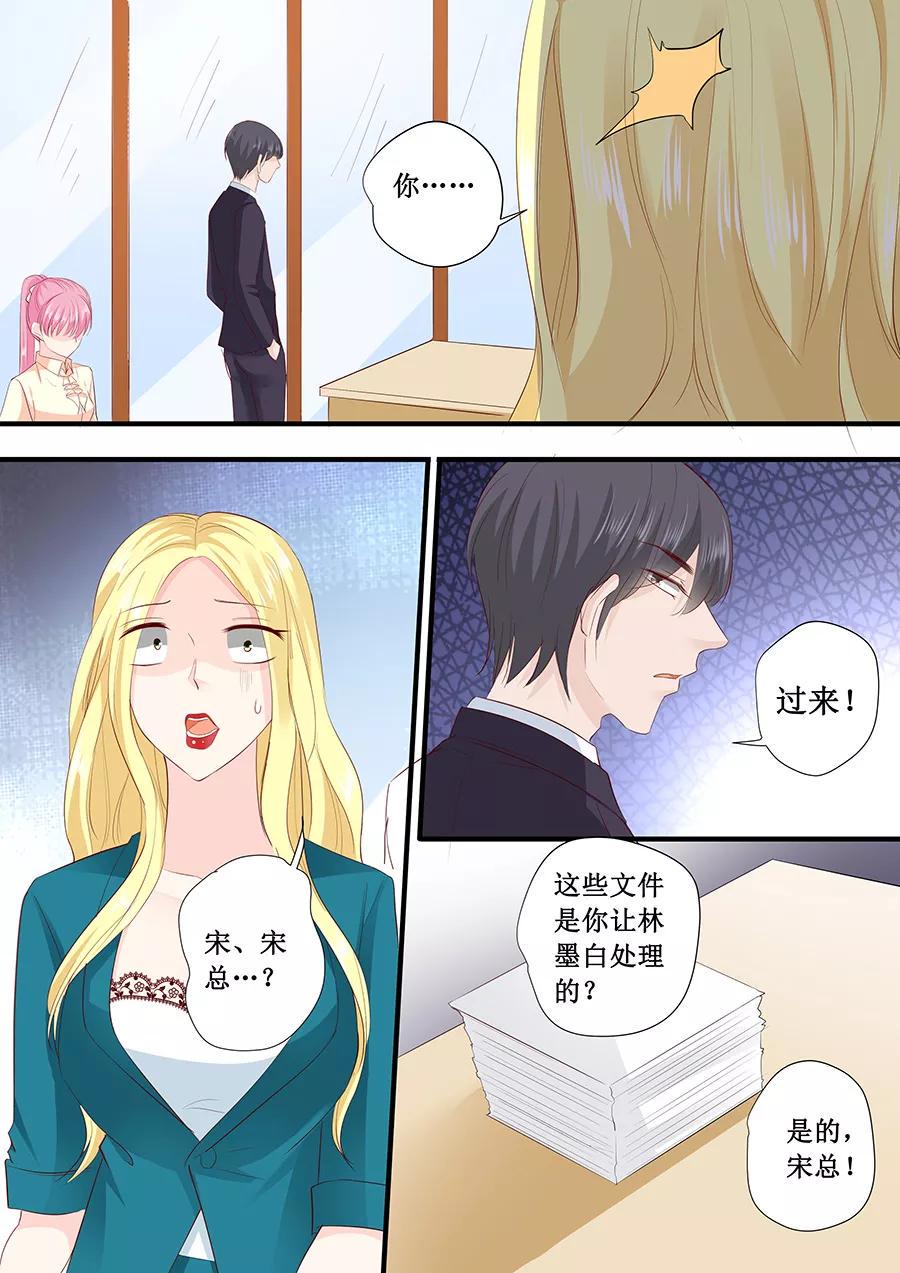 帝少别太猛韩漫全集-第200话 你有什么资格来管这些无删减无遮挡章节图片 