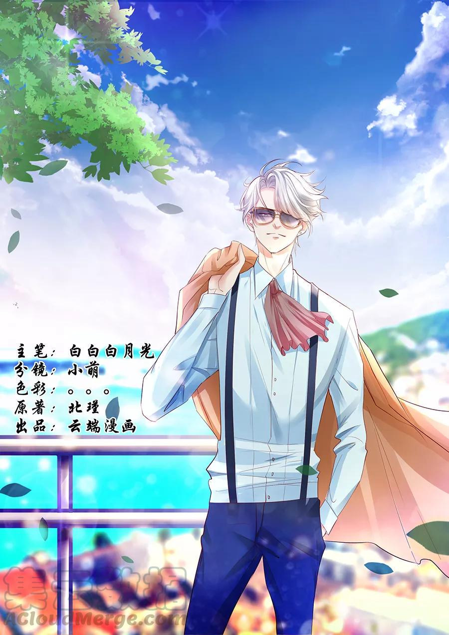 帝少别太猛韩漫全集-第201话 吃吐了无删减无遮挡章节图片 