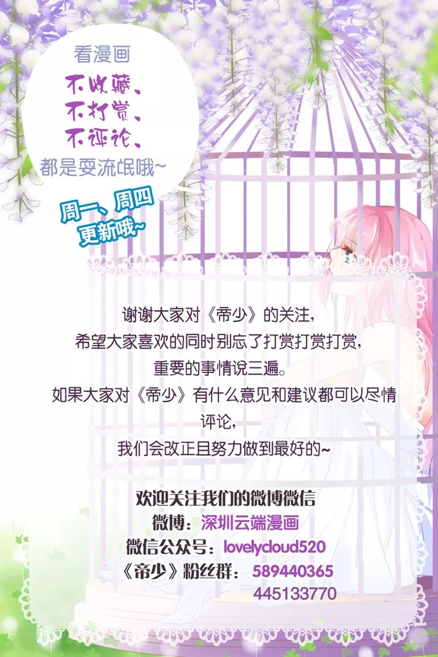 帝少别太猛韩漫全集-第201话 吃吐了无删减无遮挡章节图片 