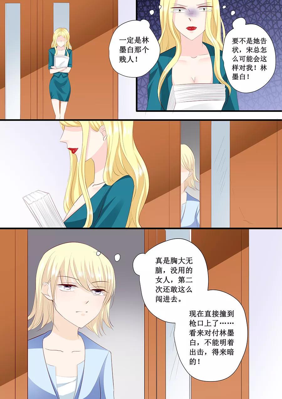 帝少别太猛韩漫全集-第201话 吃吐了无删减无遮挡章节图片 