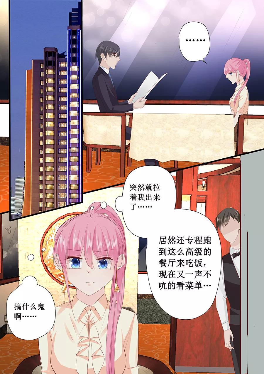 帝少别太猛韩漫全集-第201话 吃吐了无删减无遮挡章节图片 