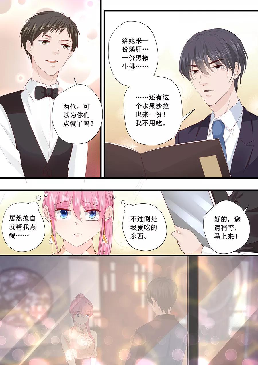 帝少别太猛韩漫全集-第201话 吃吐了无删减无遮挡章节图片 
