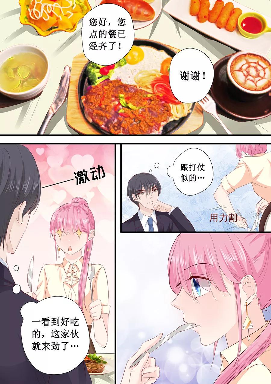 帝少别太猛韩漫全集-第201话 吃吐了无删减无遮挡章节图片 
