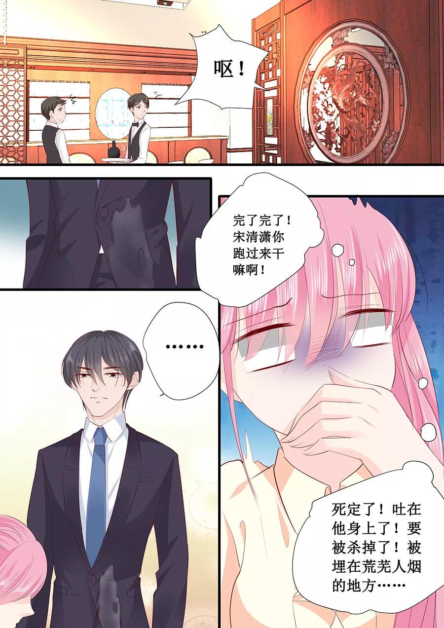 帝少别太猛韩漫全集-第201话 吃吐了无删减无遮挡章节图片 