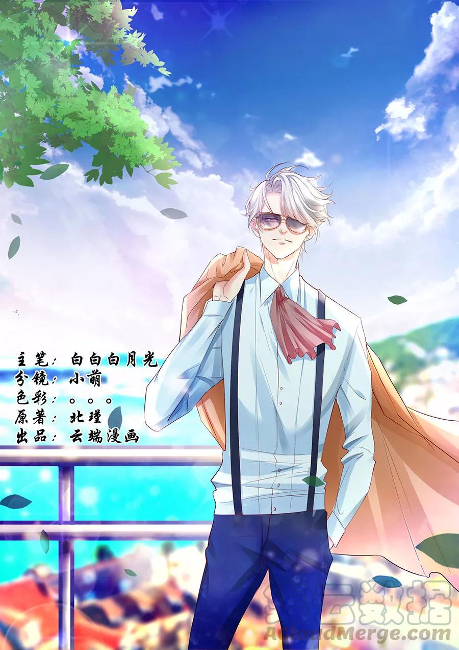 帝少别太猛韩漫全集-第202话 抓摸不透的人无删减无遮挡章节图片 