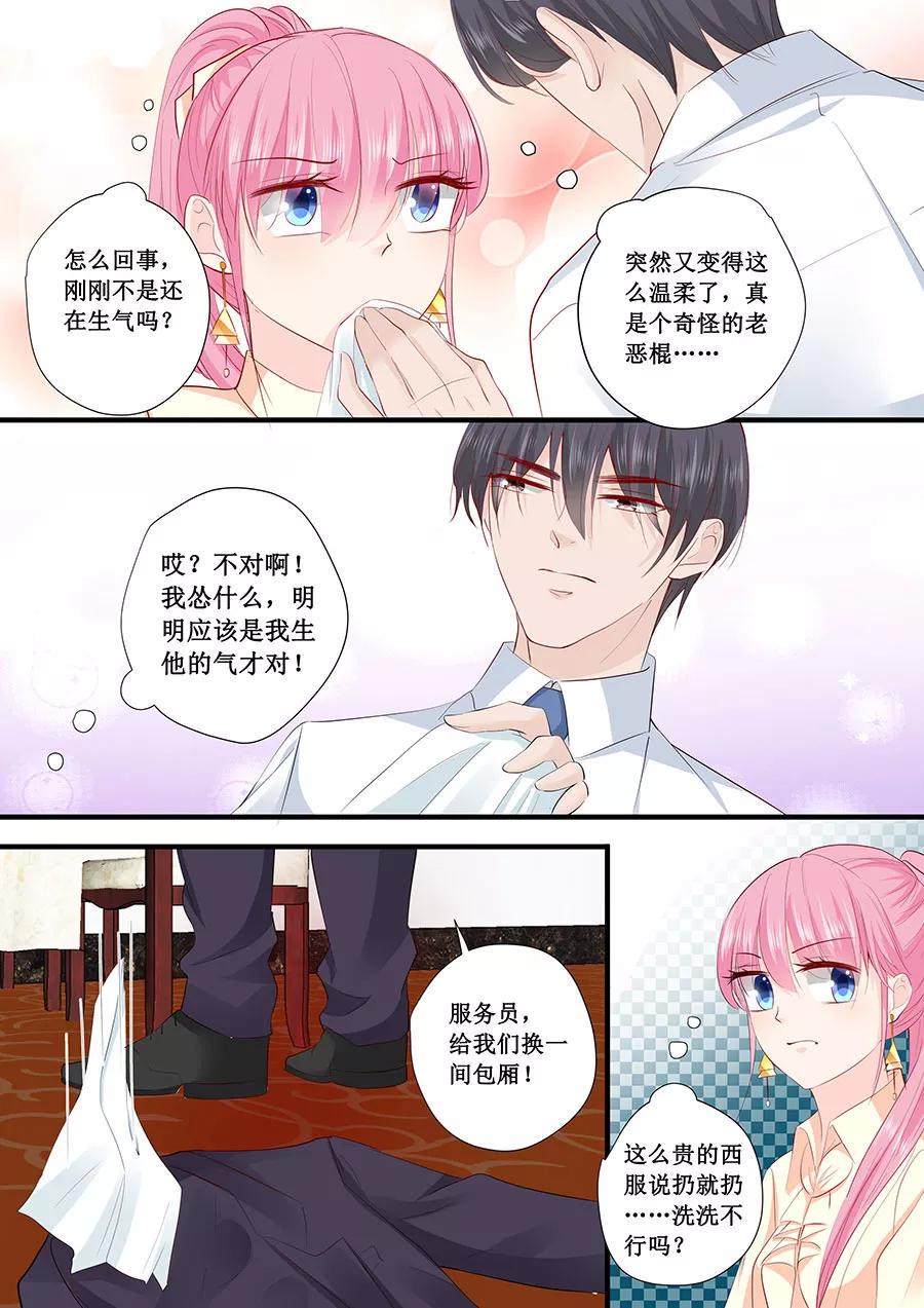 帝少别太猛韩漫全集-第202话 抓摸不透的人无删减无遮挡章节图片 