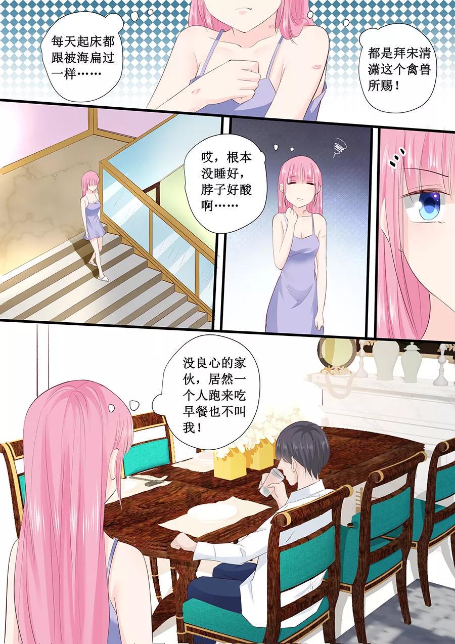 帝少别太猛韩漫全集-第202话 抓摸不透的人无删减无遮挡章节图片 