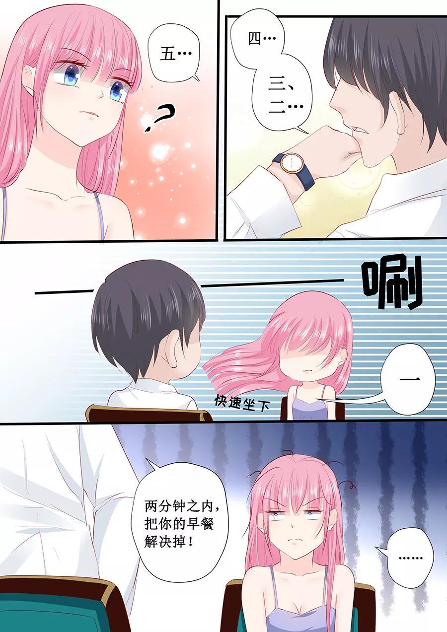 帝少别太猛韩漫全集-第203话 北岸商业街无删减无遮挡章节图片 