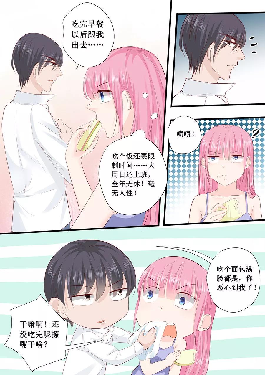 帝少别太猛韩漫全集-第203话 北岸商业街无删减无遮挡章节图片 