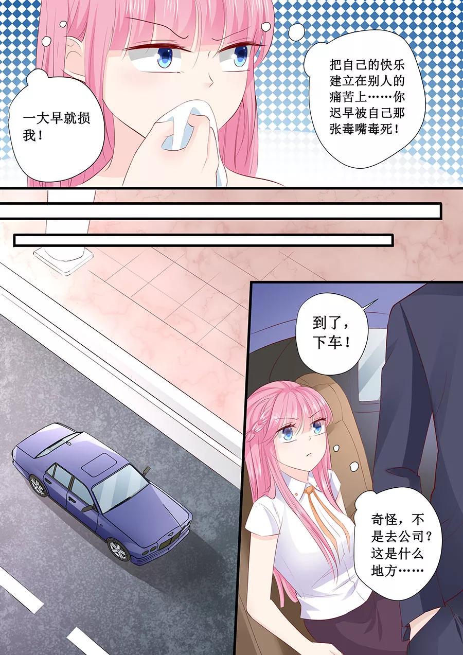 帝少别太猛韩漫全集-第203话 北岸商业街无删减无遮挡章节图片 