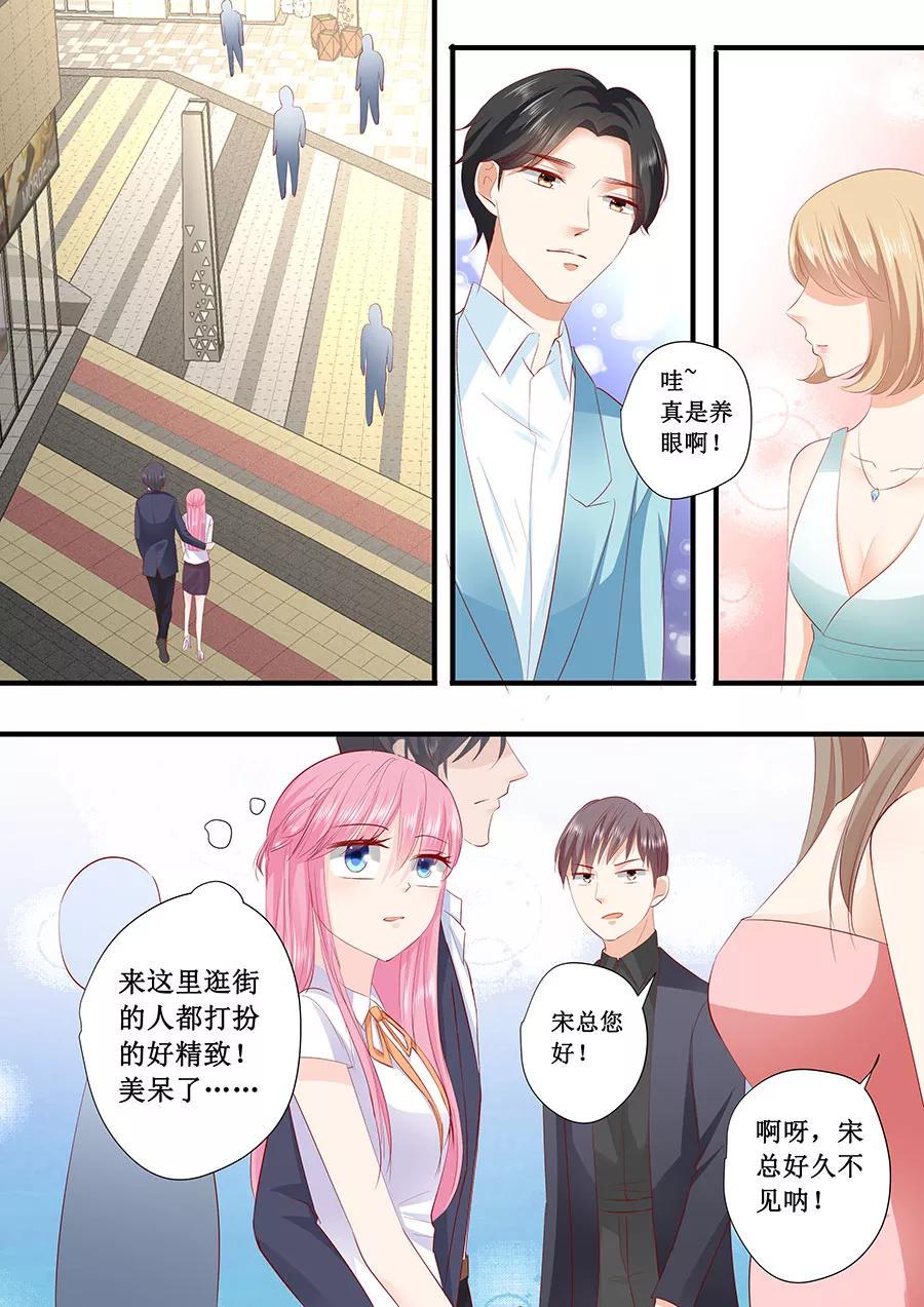 帝少别太猛韩漫全集-第203话 北岸商业街无删减无遮挡章节图片 