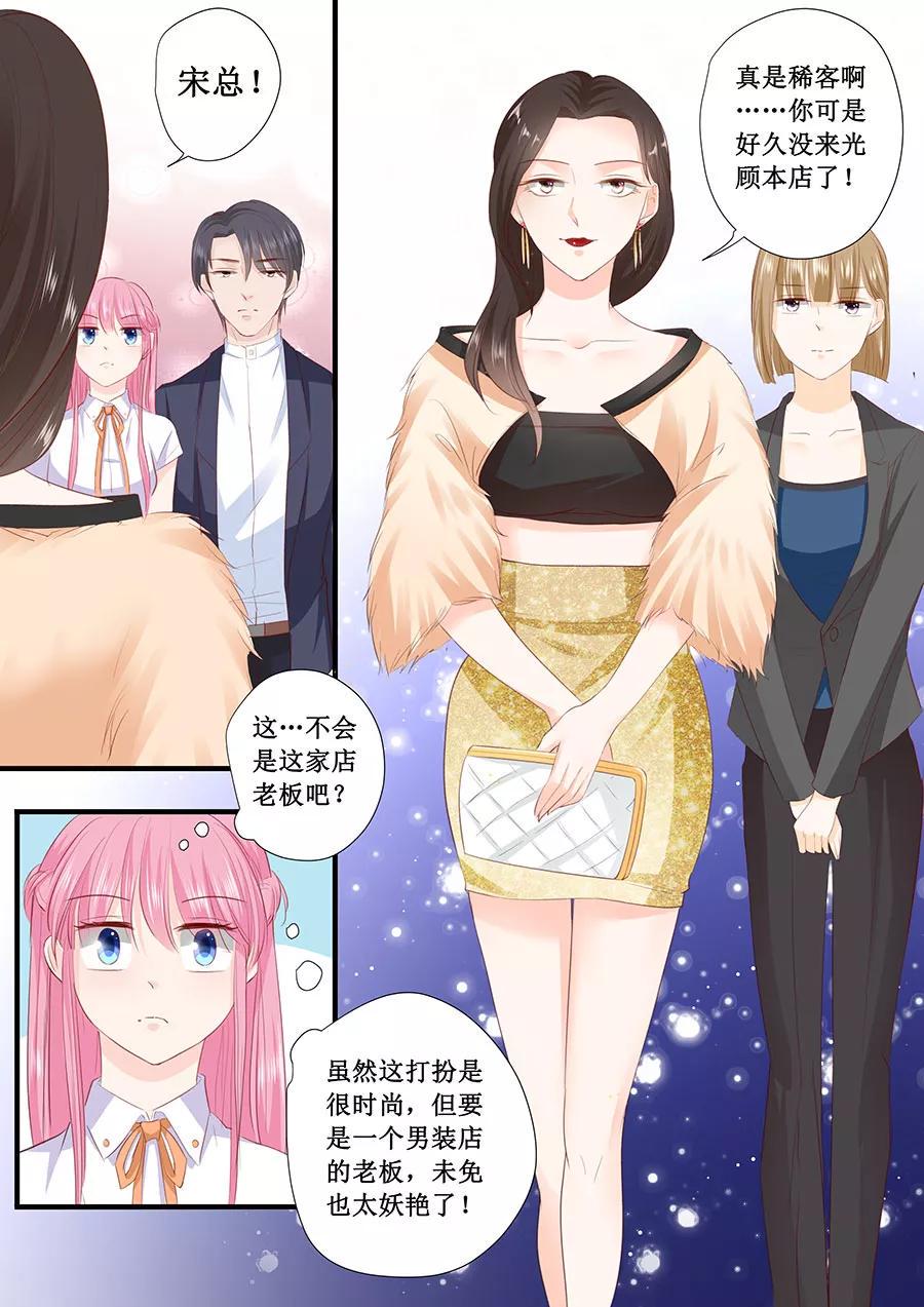 帝少别太猛韩漫全集-第203话 北岸商业街无删减无遮挡章节图片 