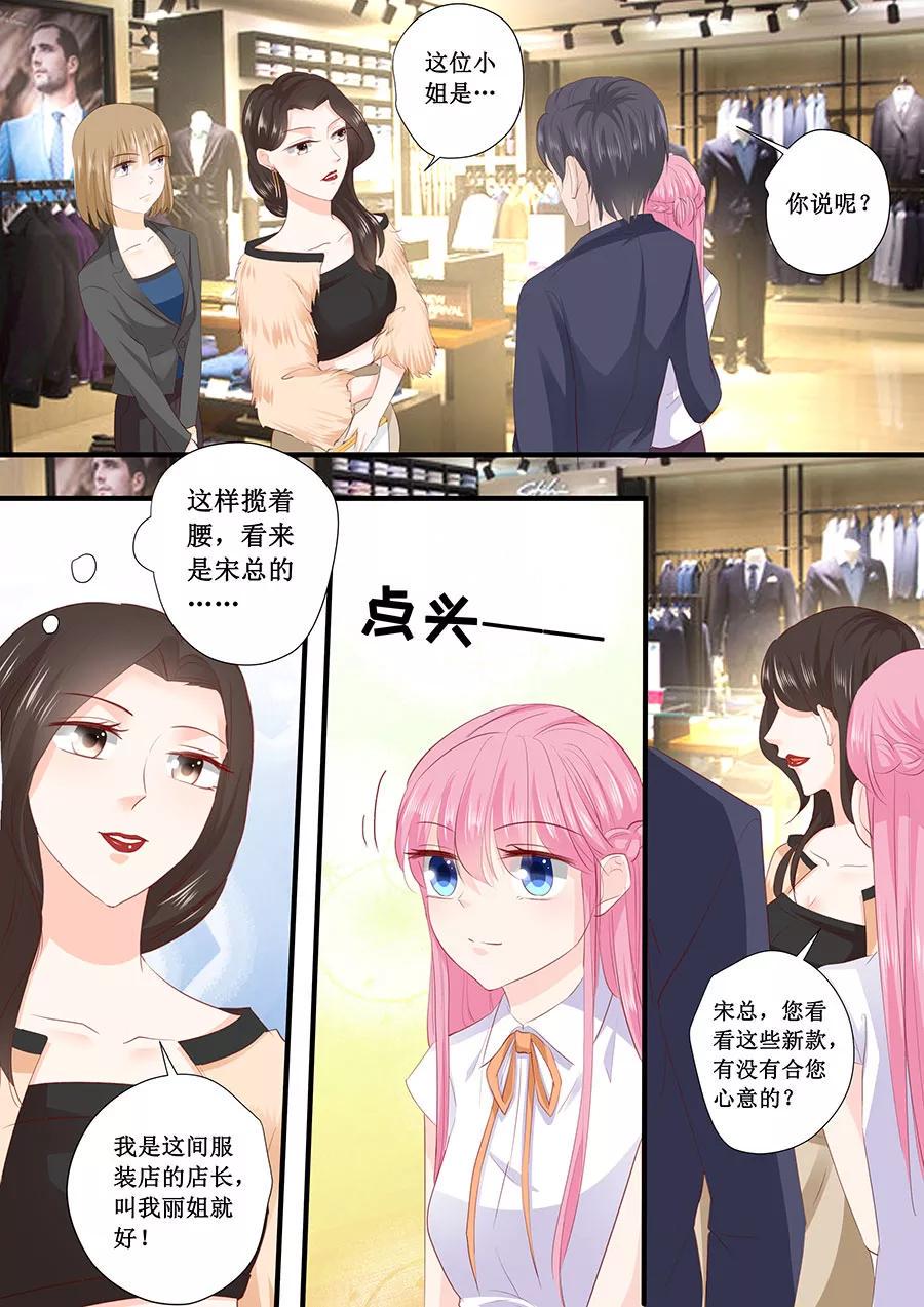 帝少别太猛韩漫全集-第203话 北岸商业街无删减无遮挡章节图片 