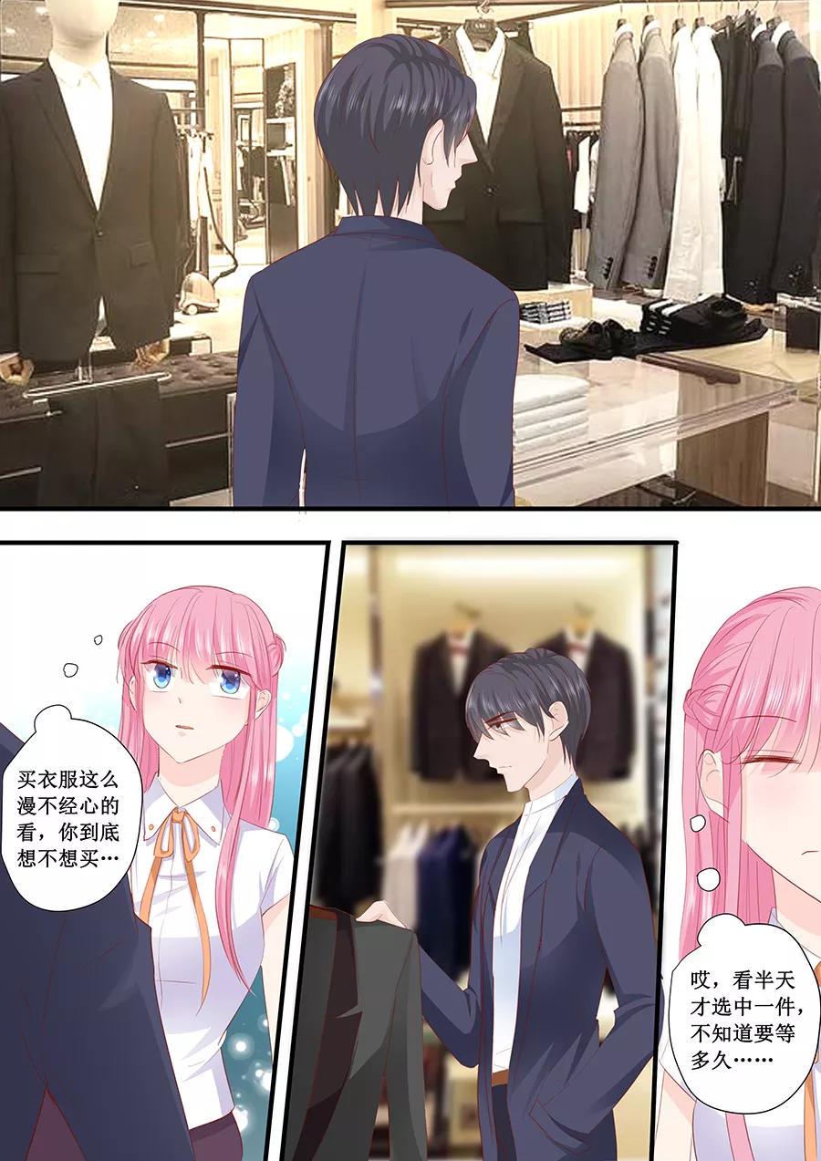 帝少别太猛韩漫全集-第204话 买衣服无删减无遮挡章节图片 