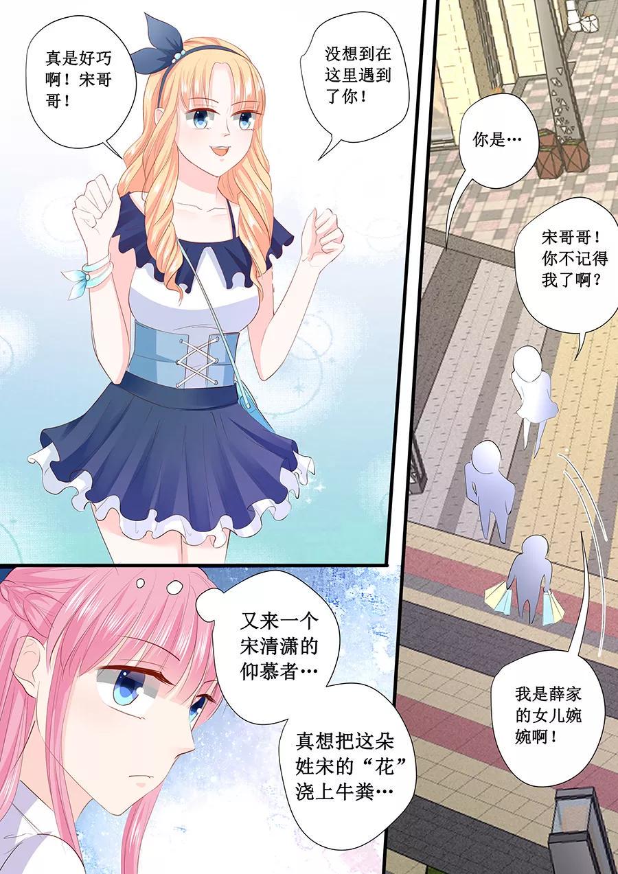 帝少别太猛韩漫全集-第204话 买衣服无删减无遮挡章节图片 