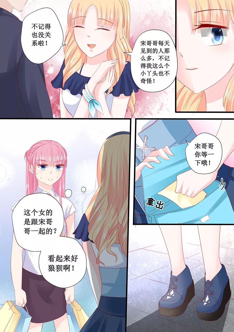 帝少别太猛韩漫全集-第204话 买衣服无删减无遮挡章节图片 