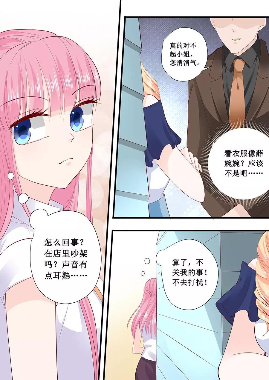 帝少别太猛韩漫全集-第208话 暴露本性无删减无遮挡章节图片 