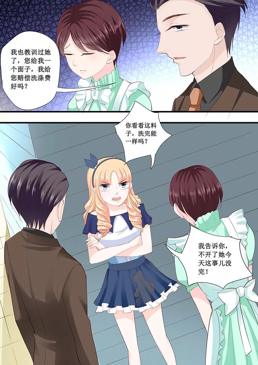 帝少别太猛韩漫全集-第208话 暴露本性无删减无遮挡章节图片 