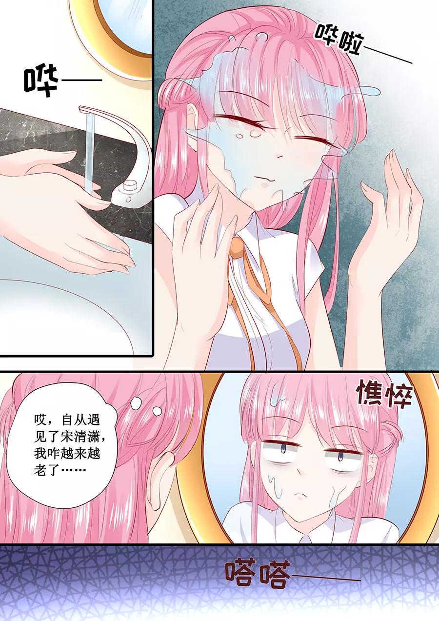 帝少别太猛韩漫全集-第208话 暴露本性无删减无遮挡章节图片 