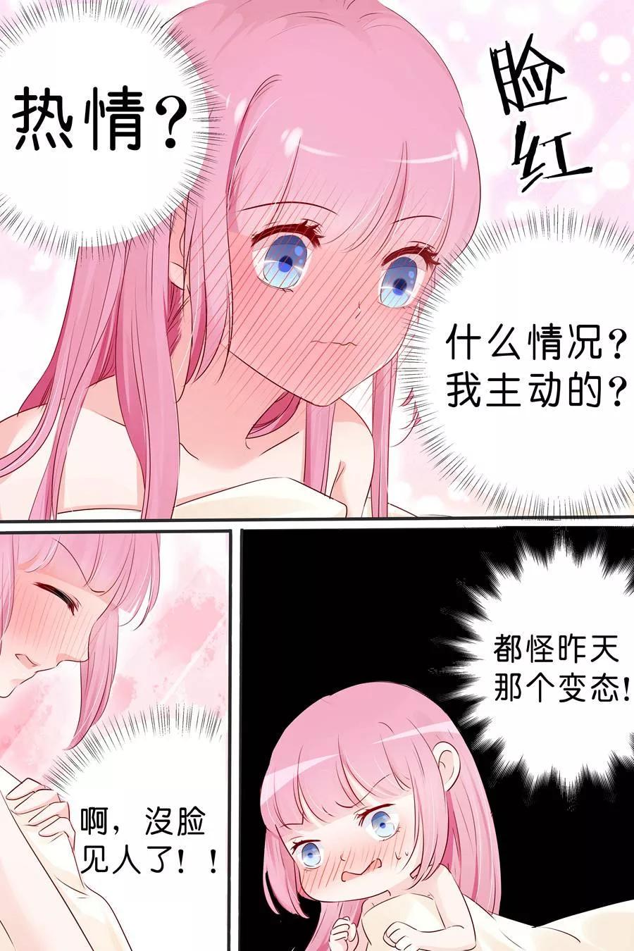 帝少别太猛韩漫全集-第20话 你应该伺候我无删减无遮挡章节图片 