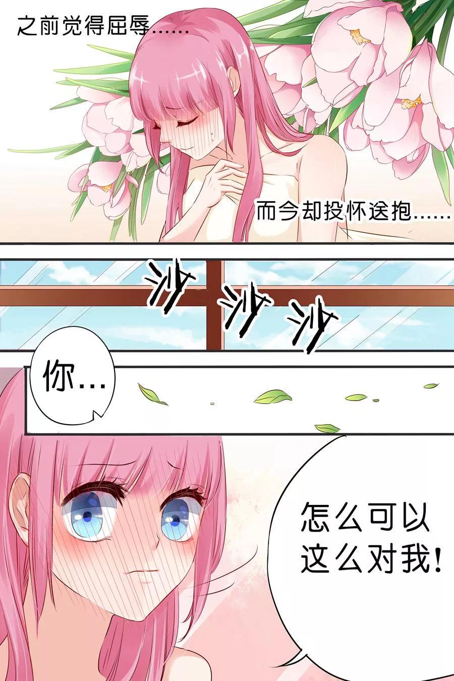 帝少别太猛韩漫全集-第20话 你应该伺候我无删减无遮挡章节图片 
